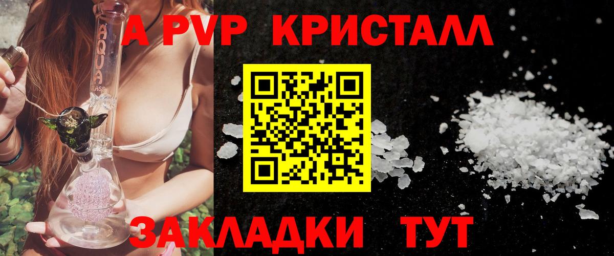 А ПВП крисы CK Вышний Волочёк