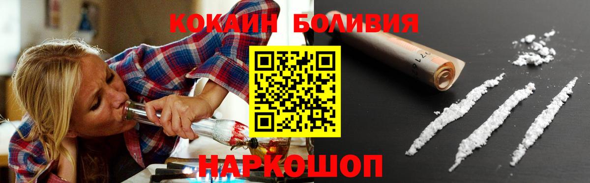 Кокаин 97%  КОКАИН 98%  Вход с VPN  КОКАИН  Вышний Волочёк 