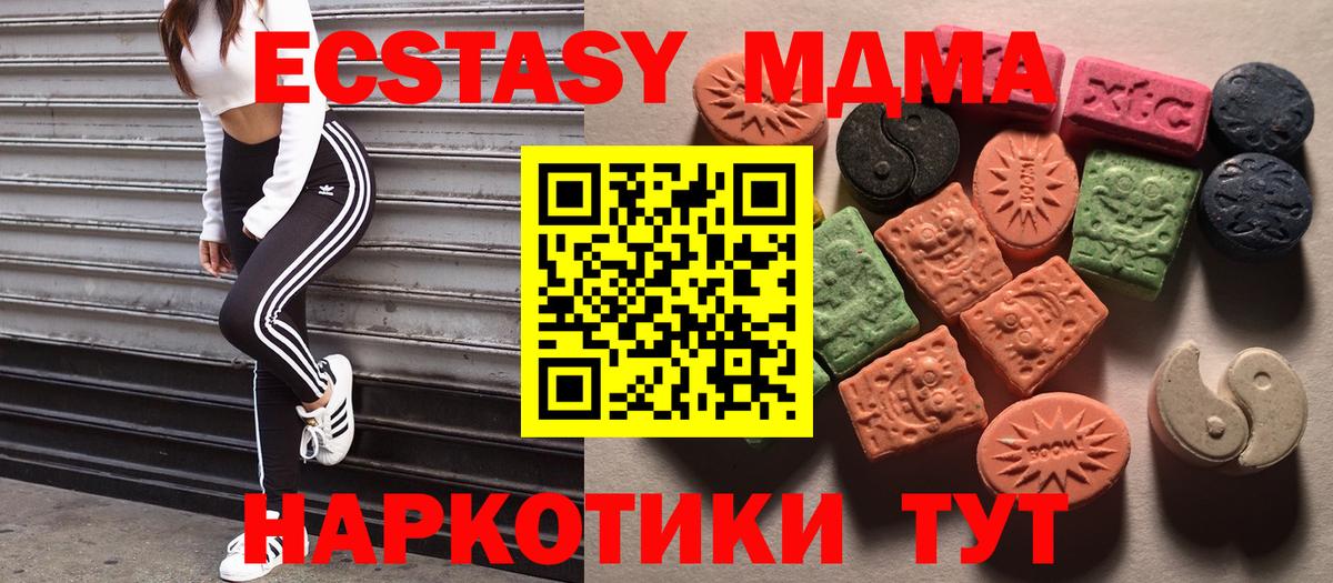 Ecstasy круглые Вышний Волочёк