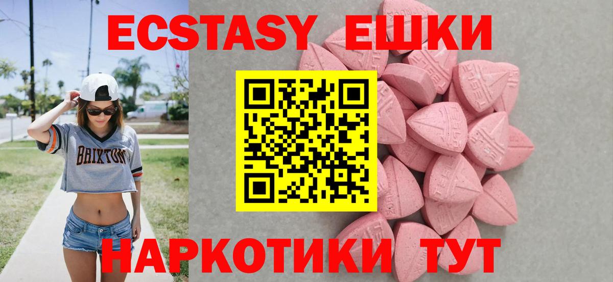 Ecstasy Cube  Вход с VPN  как найти наркотики  Вышний Волочёк  Ecstasy диски  ЭКСТАЗИ 