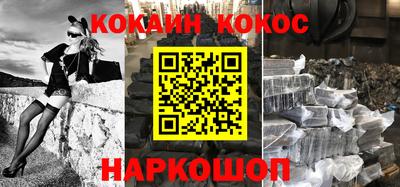 кокаин Краснознаменск