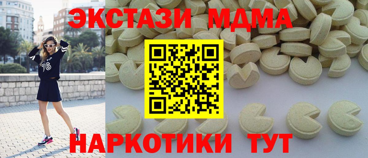 MDMA кристаллы Вышний Волочёк