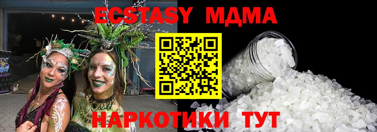 МДМА  MDMA молли  Вход с VPN  MDMA Molly  Вышний Волочёк 