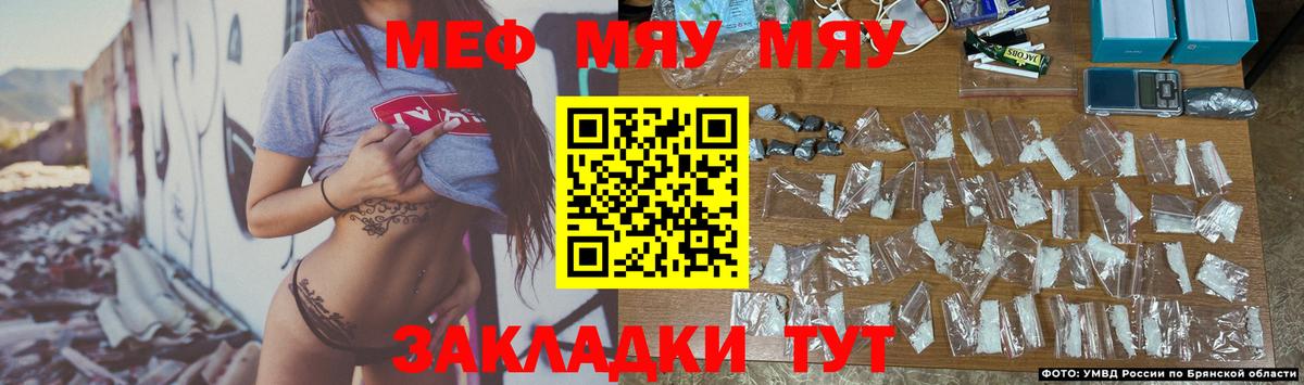 Меф мука Вышний Волочёк