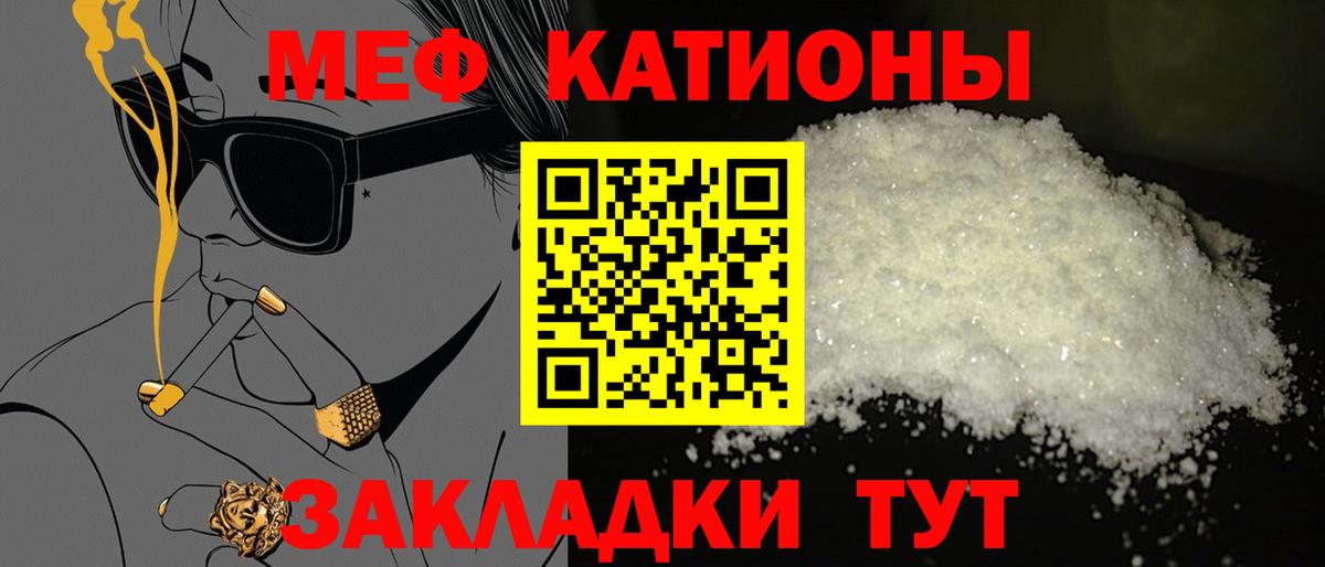 Мефедрон 4 MMC  Вход с VPN  Меф мука  МЕФ  Вышний Волочёк 