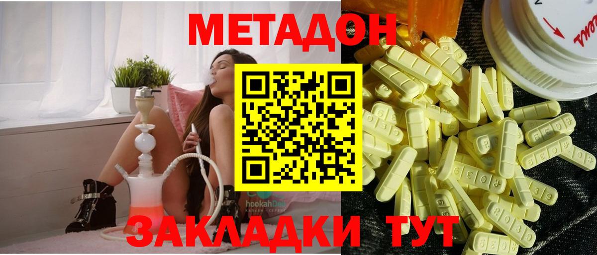 kraken как зайти  МЕТАДОН мёд  Вход с VPN  МЕТАДОН methadone  Вышний Волочёк 