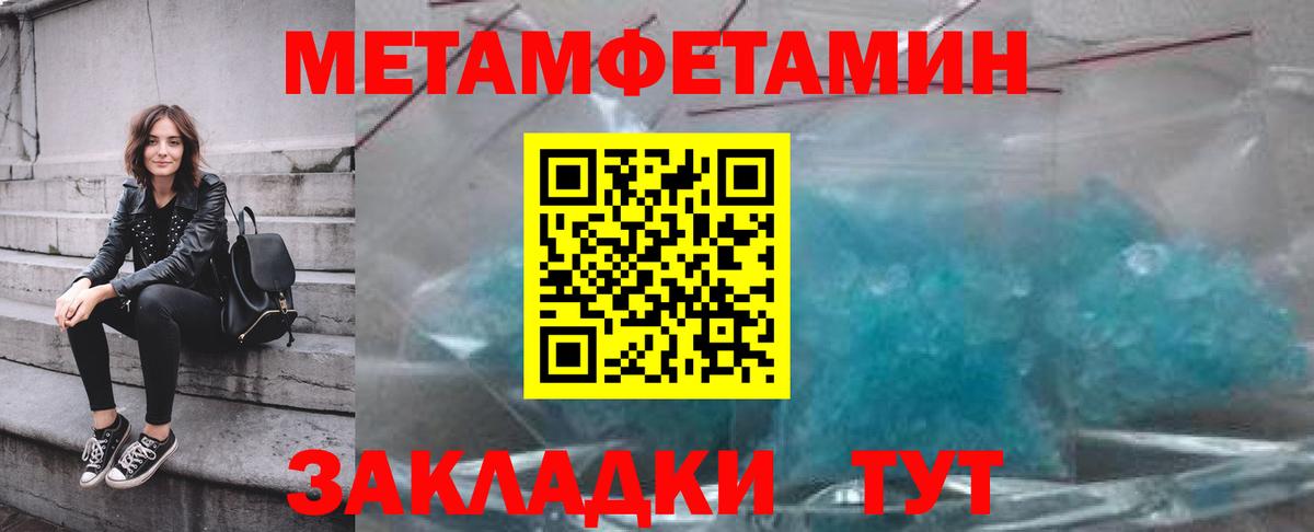 МЕТАМФЕТАМИН Methamphetamine Вышний Волочёк