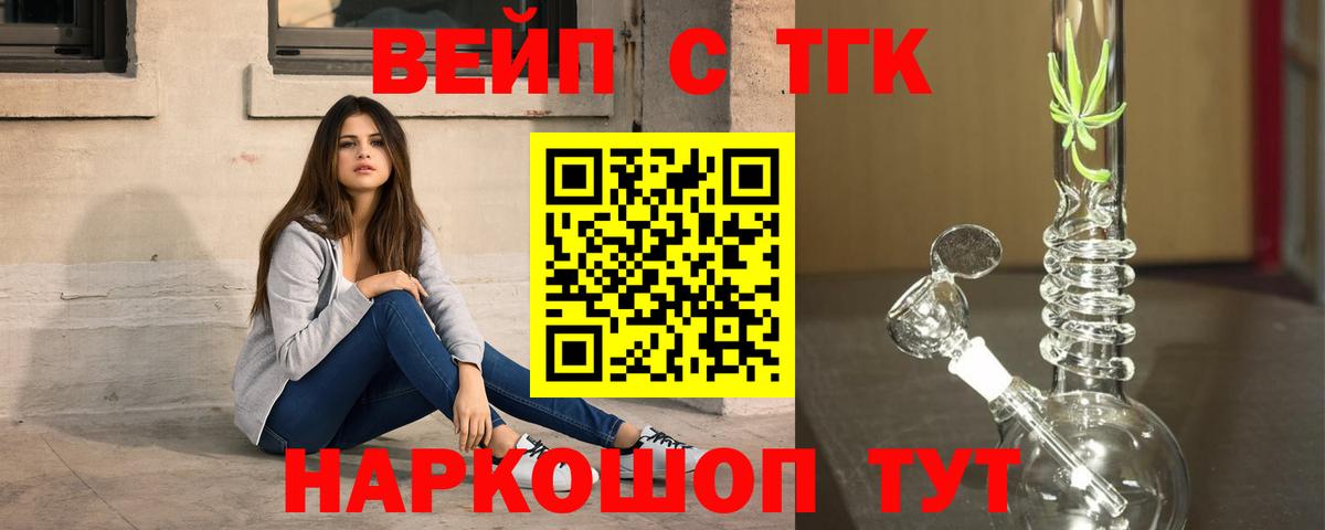 Вышний Волочёк  Дистиллят ТГК THC oil  Дистиллят ТГК концентрат  кракен ТОР  Вход с VPN  где продают  