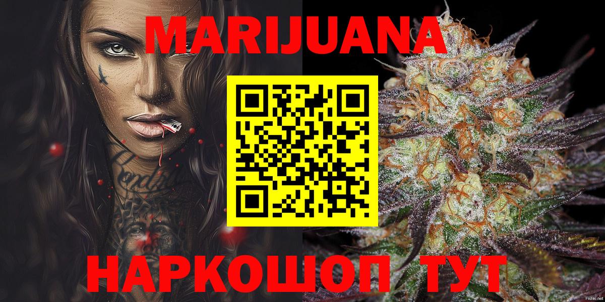 Бошки марихуана Bruce Banner  Вход с VPN  Канабис индика  Вышний Волочёк 